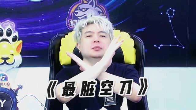 【JY狼人杀】有时候无形的刀才是最致命的