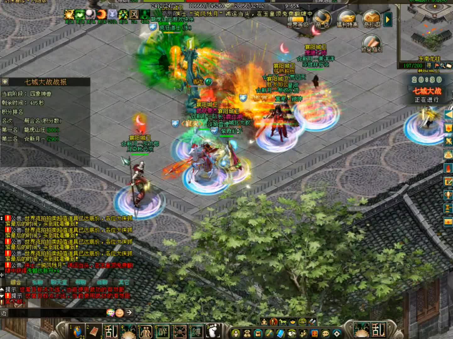 剑侠情缘网络版（剑网1）300级新版本前夜的巅峰城战（城北大叔）剑侠情缘经典版 剑网1怀旧版