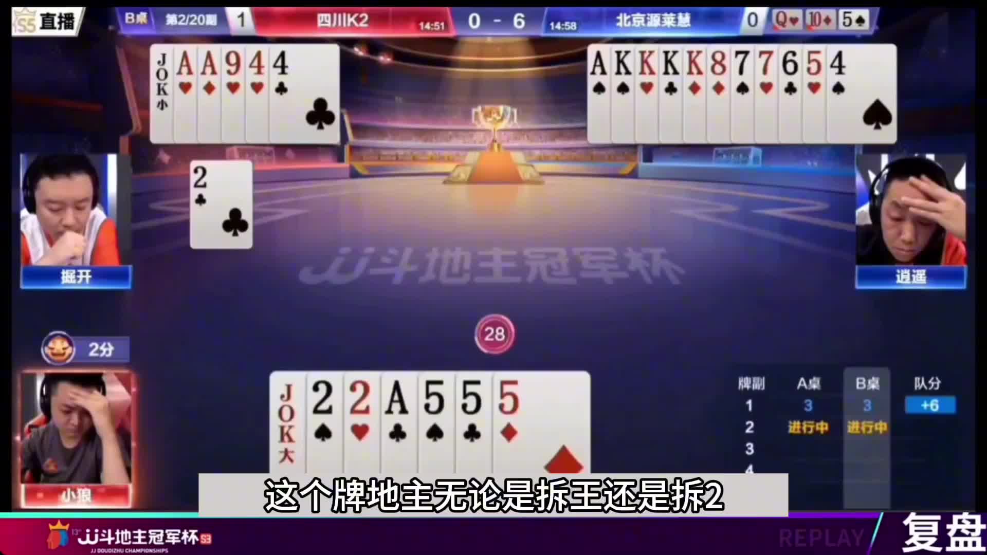 斗地主：掘开最倒霉的翻车局！十年罕见神仙打架！结局。。。