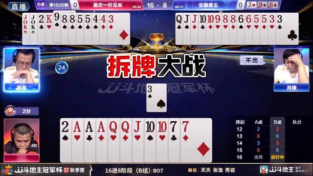 安徽星尘4:1重庆一针见血！海底MVP！