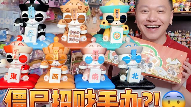 一代人有一代人的财神?是招财!