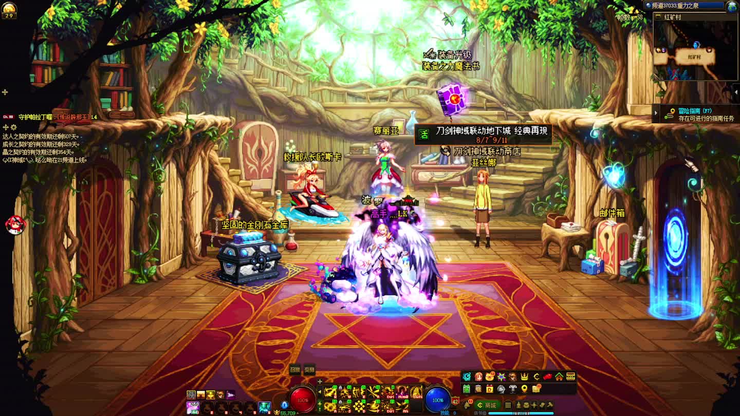 DNF每日，在坚持坚持-片段5