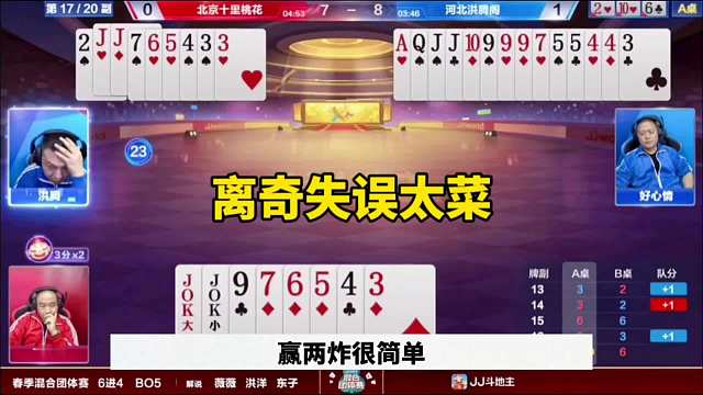 离奇失误太坑了，这绝对是个菜鸡