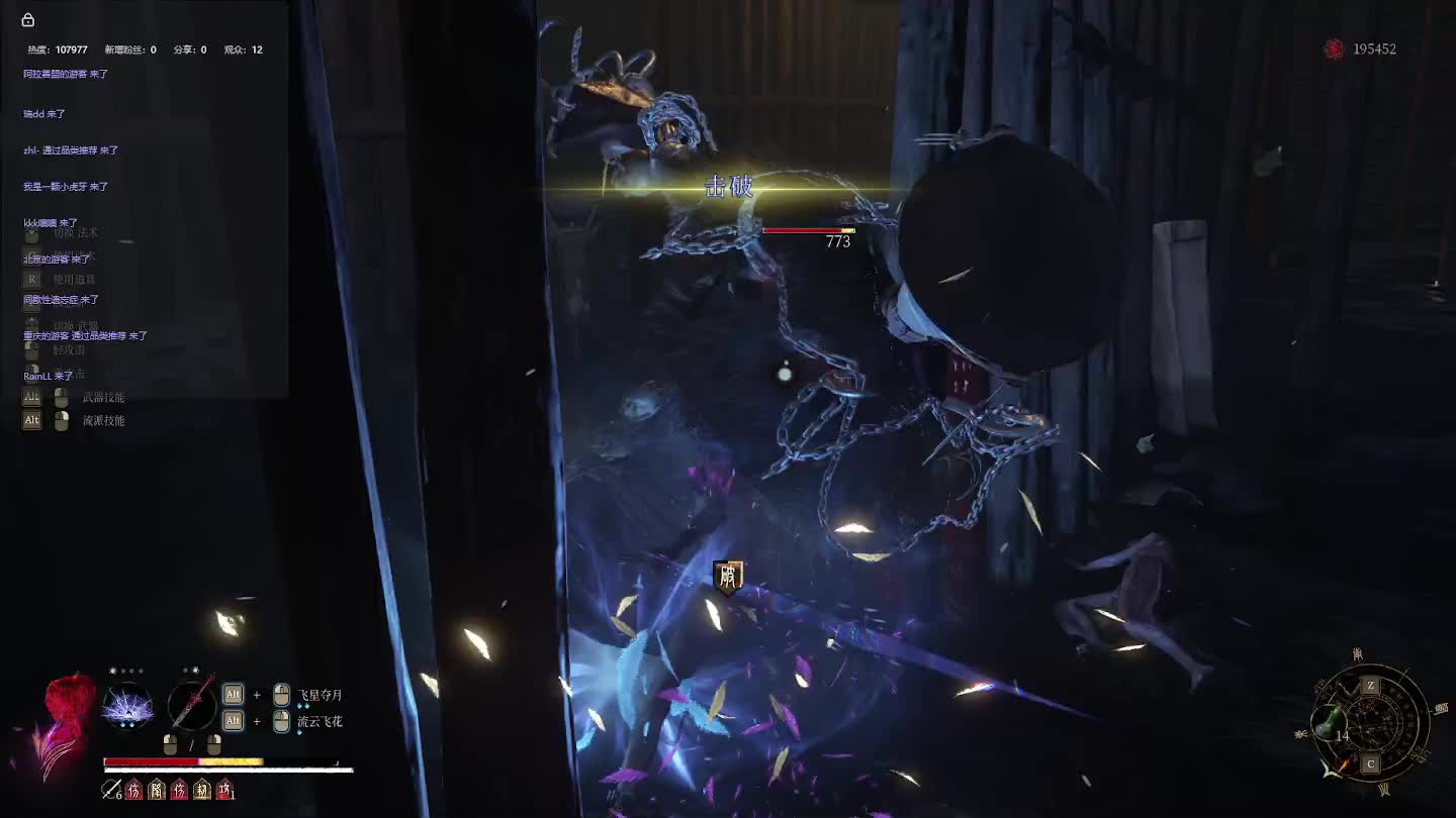 明末：渊虚之羽【二一】-片段4