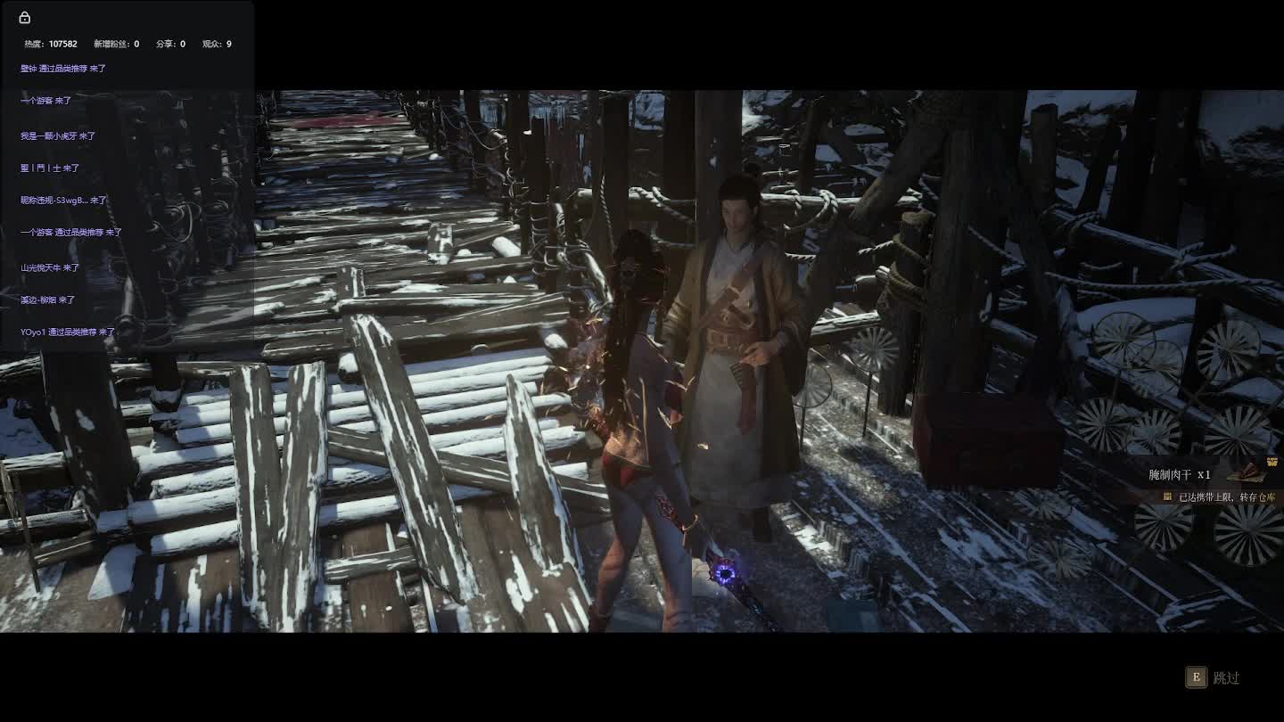 明末：渊虚之羽【二一】-片段5