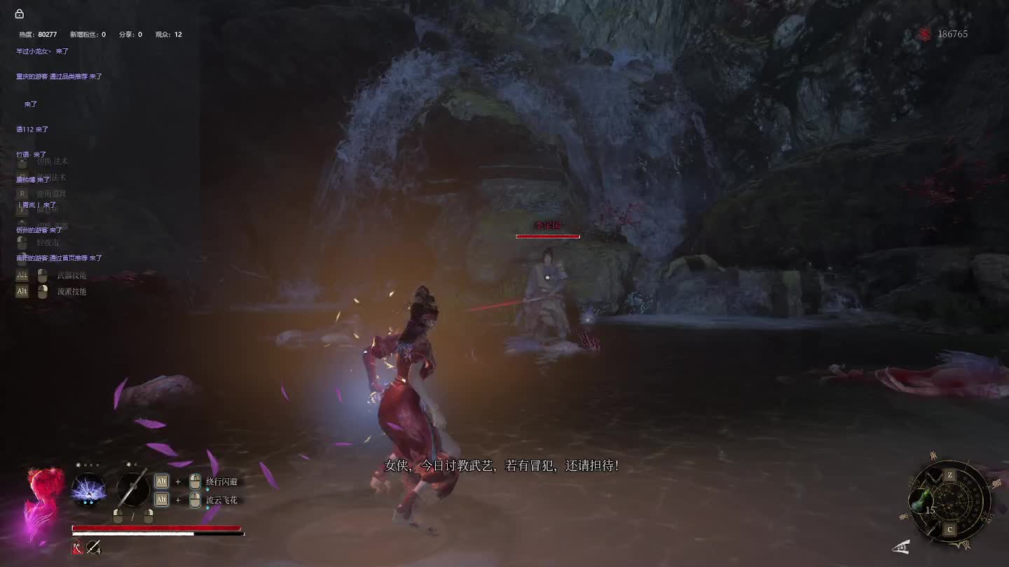 明末：渊虚之羽【二二】-片段6