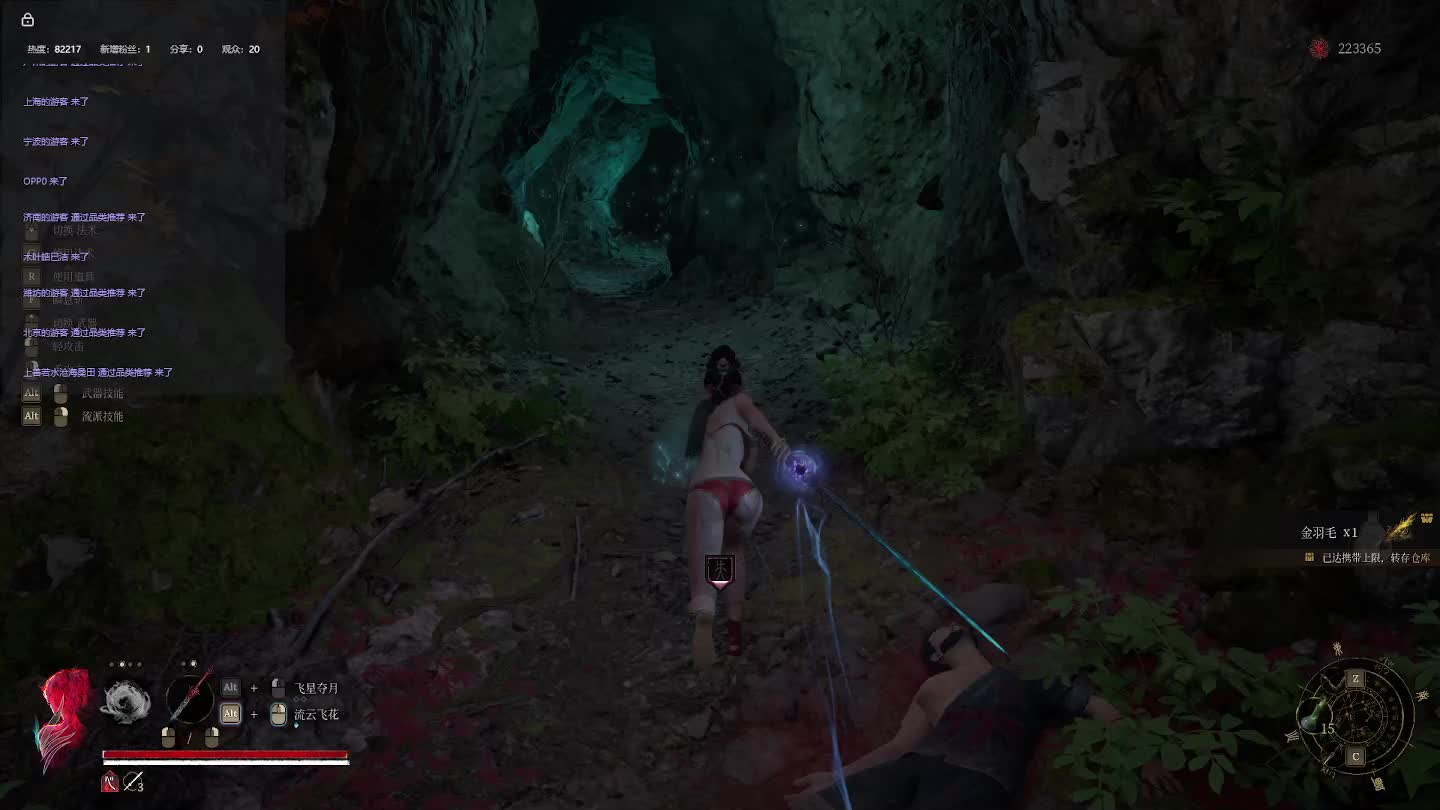 明末：渊虚之羽【二二】-片段8