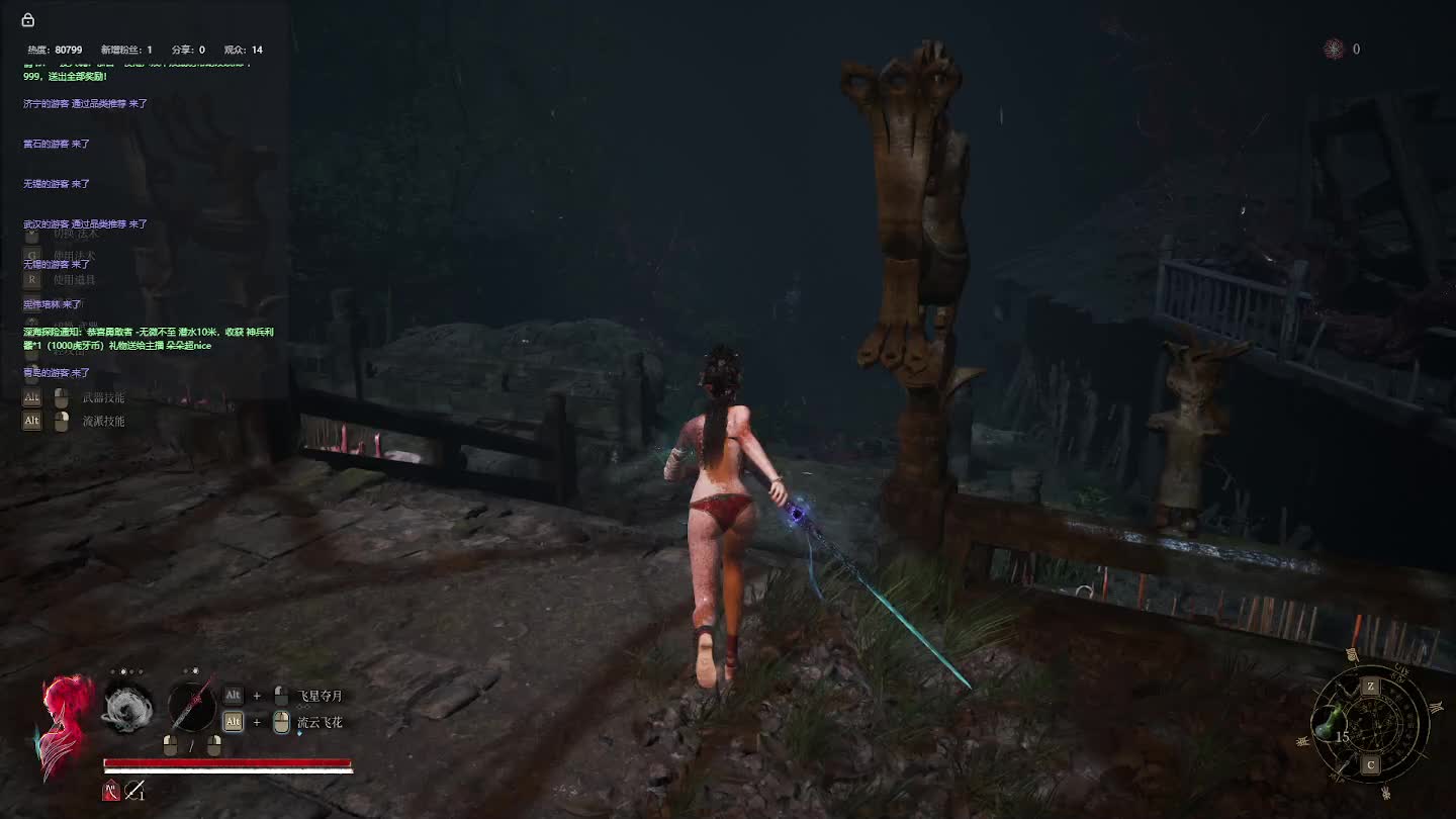 明末：渊虚之羽【二二】-片段9