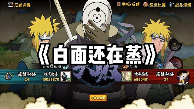 我以为我要反三了，结果白面开蒸了