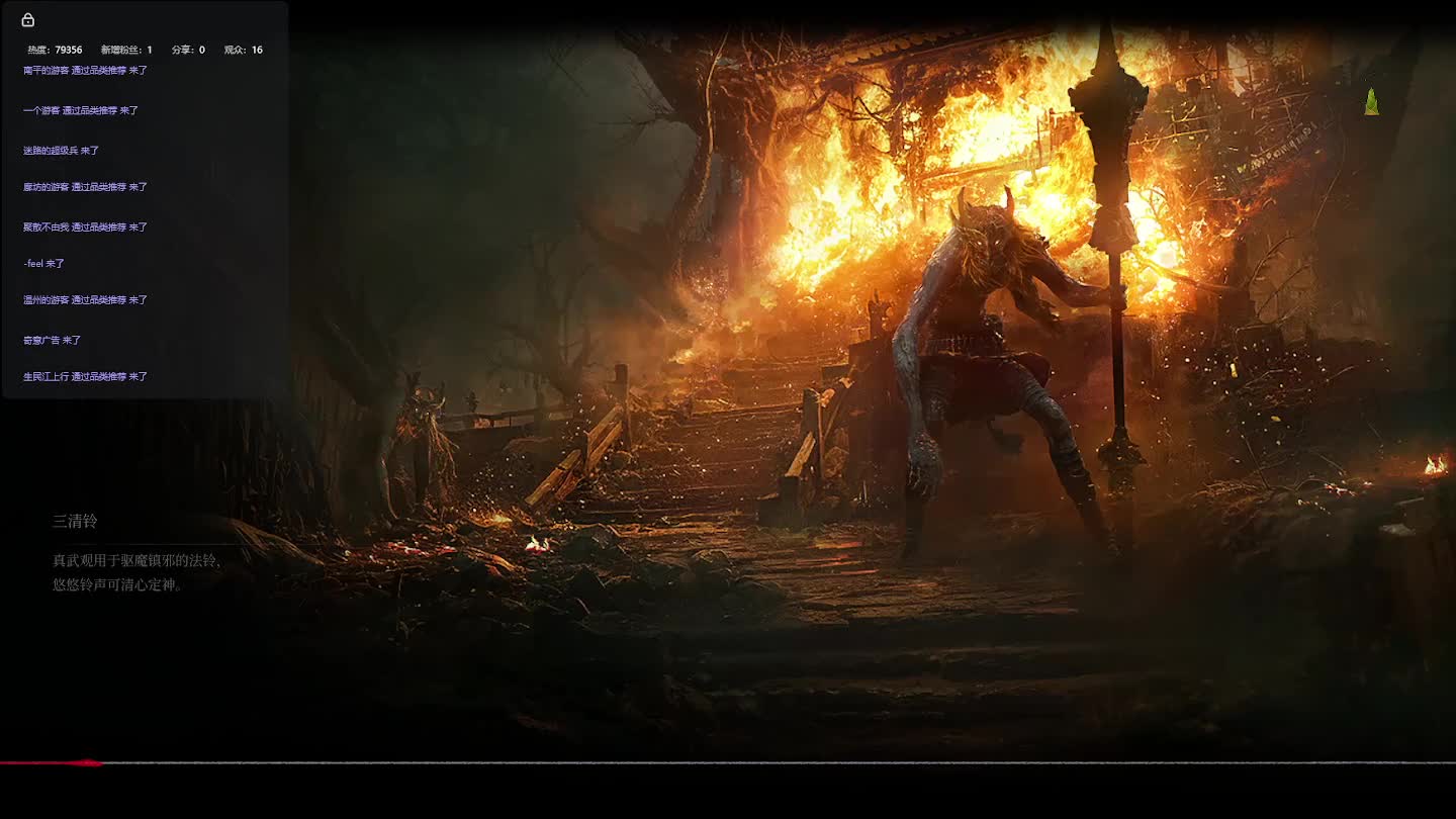 明末：渊虚之羽【二二】-片段11