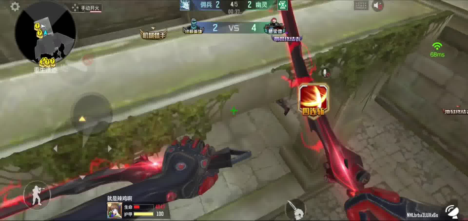 抢机械的人头，让机械无头可抢