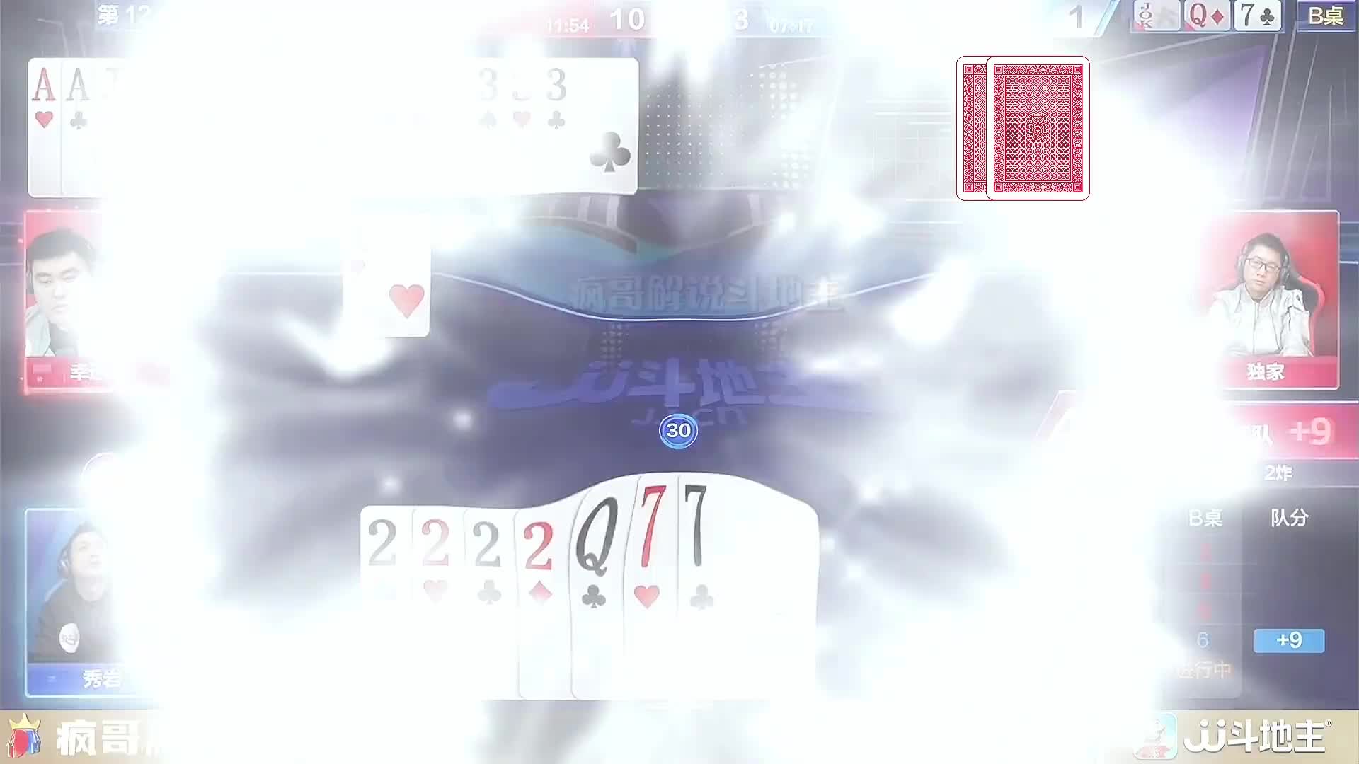 炸裂！JJ秀岩竟然敢赢两个炸弹，六大铁太硬了