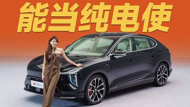 66度电池配1.5T发动机，25万大电池增程车，仅此一家！