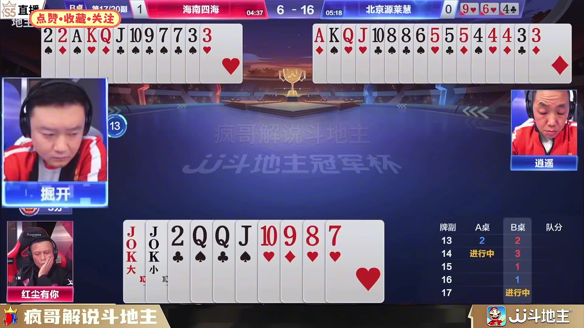 掘开吓唬人！藏牌预谋得逞，气死人了