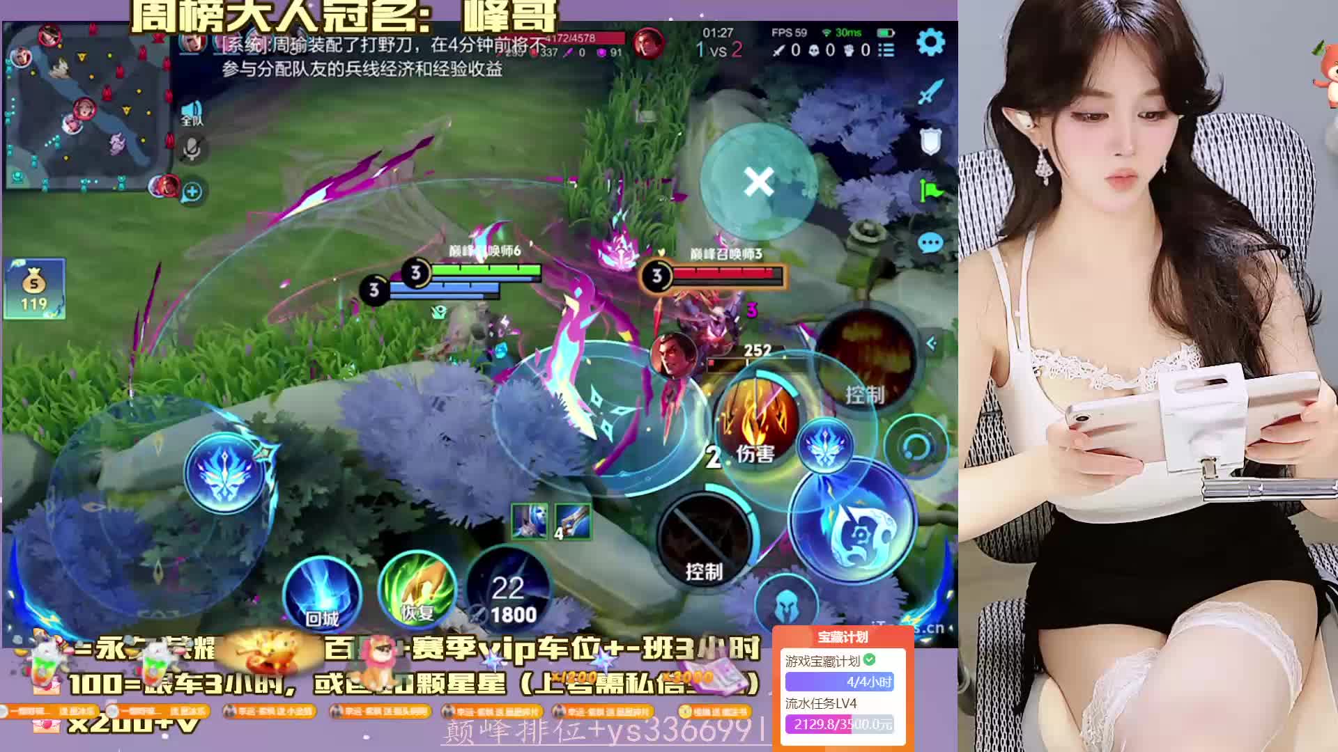 国服周瑜带粉上大分