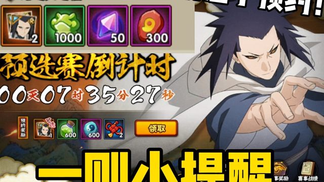 一则小提醒！别忘了预约巅峰对决！