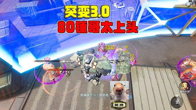 全新突变团竞3，火车站必选泰坦，位移多伤害高，嘎嘎乱杀！