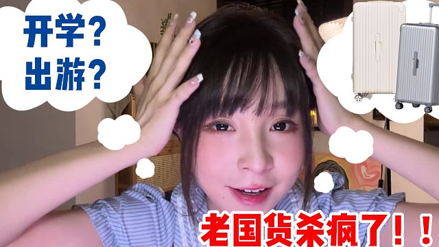 被开学搬宿舍逼疯？“静音小火箭” 救大命！！老国货太顶了