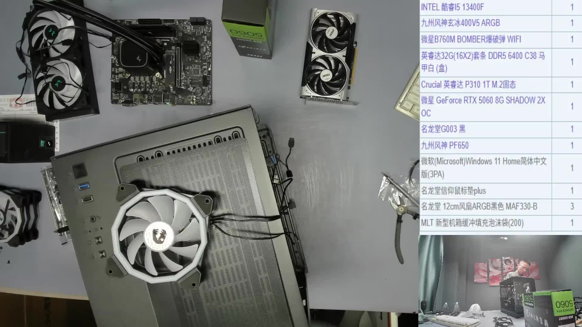 达州 钟*的装机录像