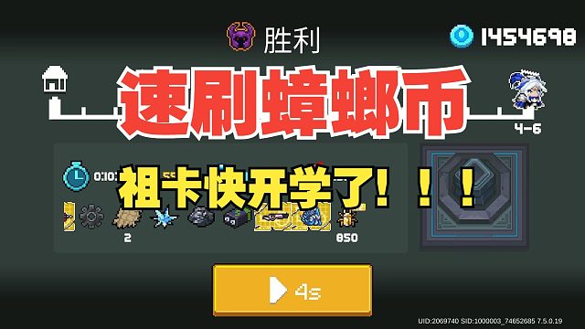 元气骑士：速刷蟑螂币攻略！十分钟解决一把，实况解说！