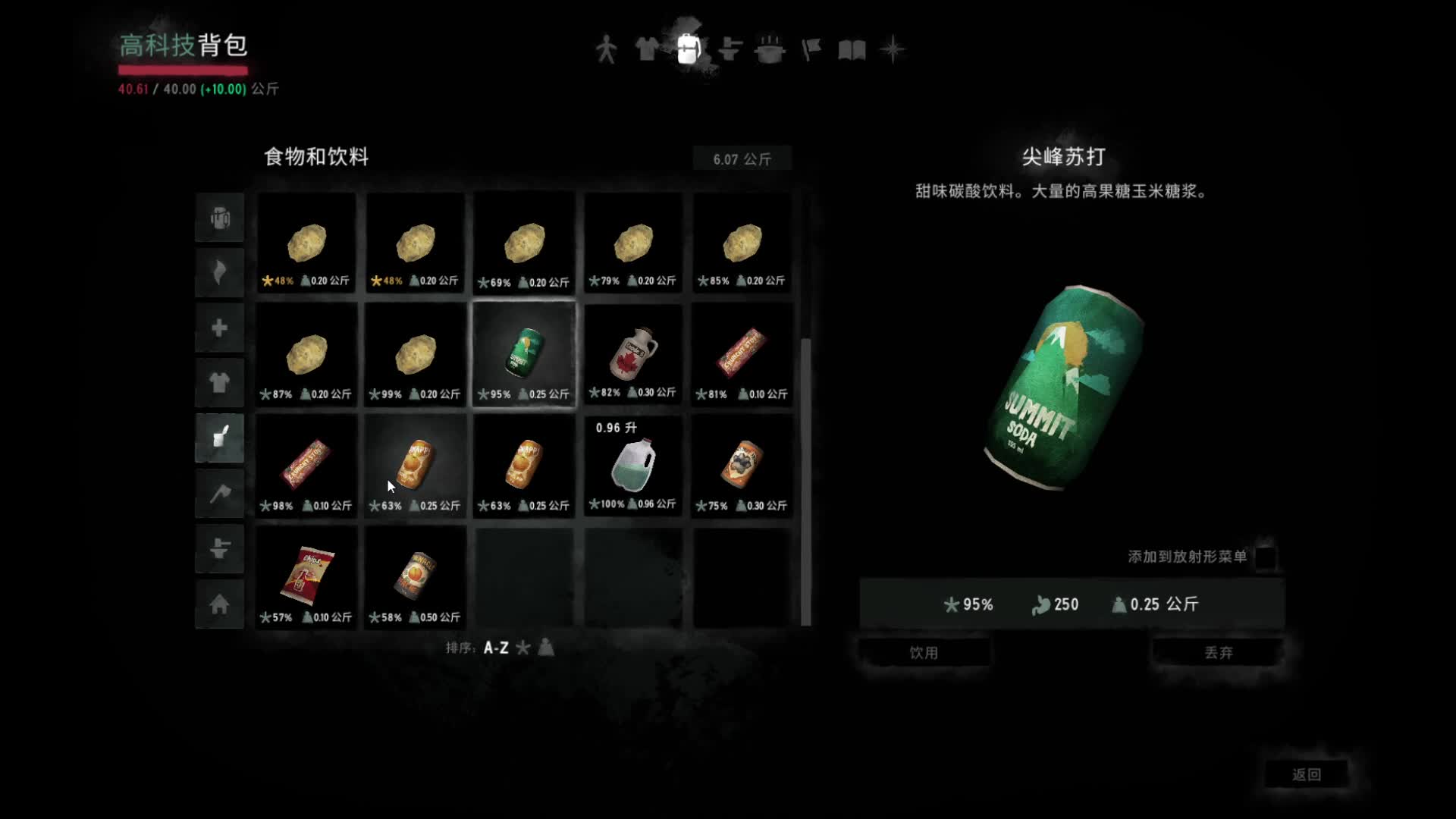 新潜行 漫漫长夜片段1