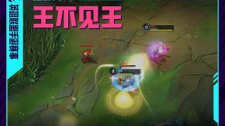 勝利的秘訣是：閃現(xiàn)向前！