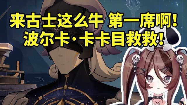 自由魂得知来古士真实身份当场惊呆：他这么牛啊！天才俱乐部一号选手！