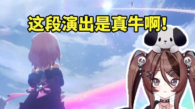 自由魂看全体黄金裔护佑开拓者后消散感动到暴哭：这段演出是真牛啊！