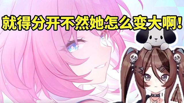 自由魂看昔涟在自己面前变成记忆残晶当场哀嚎 随后安慰自己：不分开她怎么变大啊！