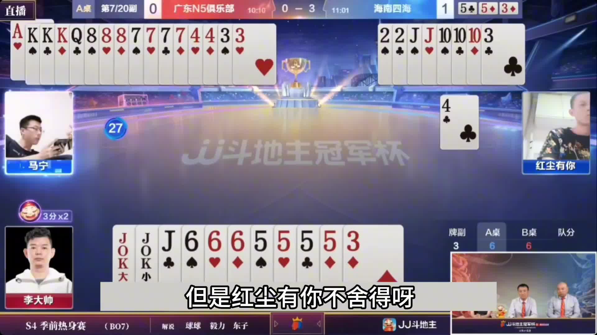 斗地主：最离谱的四炸狂轰局！开局亮出必杀技！结局惊。。。