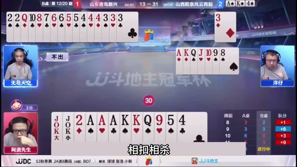 斗地主：阿酒罕见诛仙高光局！天王炸一炮走红！单4屠。。。