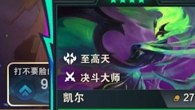 四星天使，终极飞升