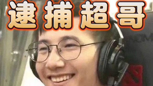 Fy大战Maybe，选出招牌白虎游穿三路，放出豪言打蛆垚随便玩玩，都是兄弟，不下死手嗷！！！