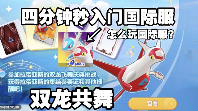 如何下载游玩国际服游戏！四分钟帮你解决！