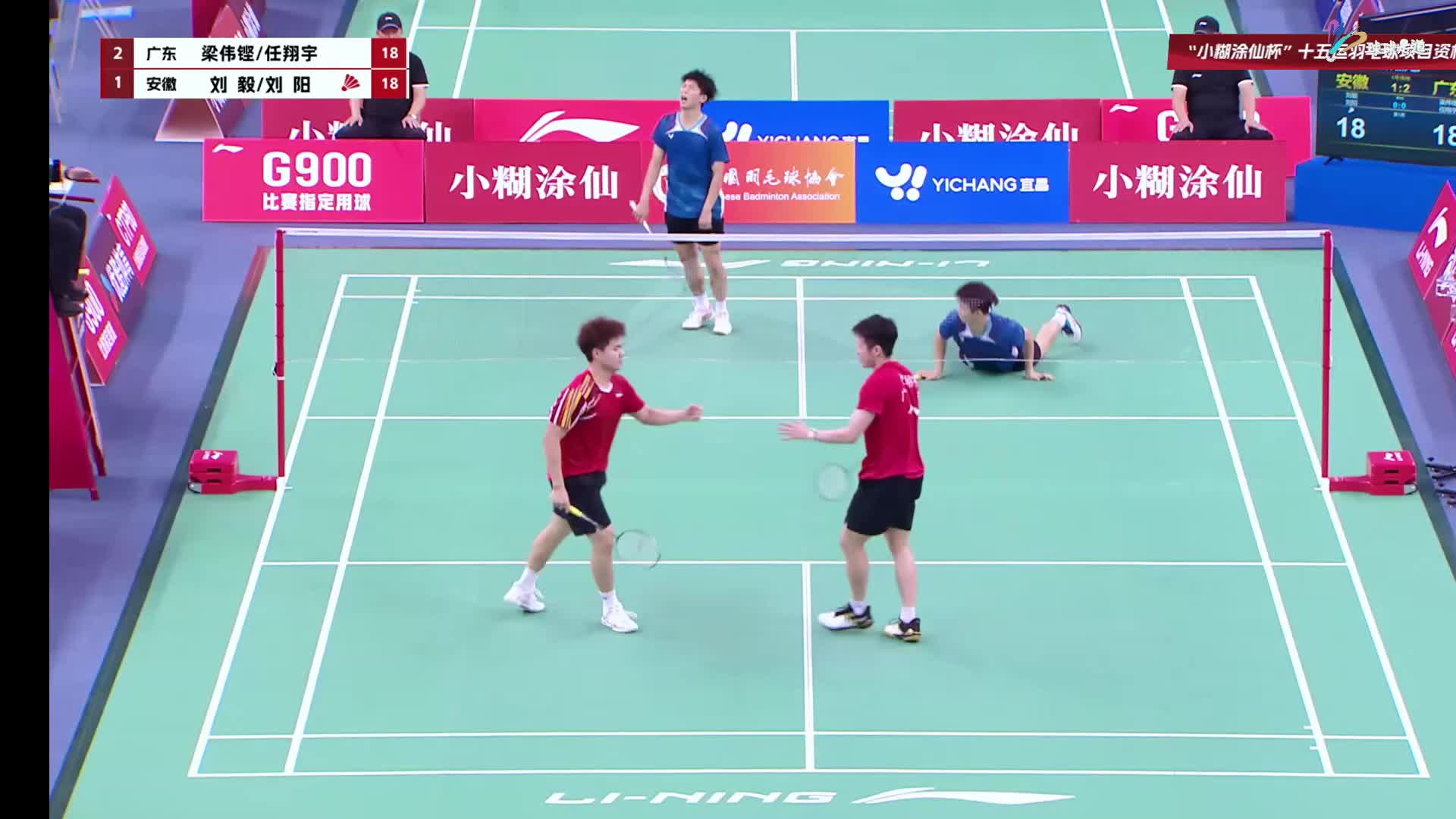 广东VS安徽梁伟铿/任翔宇VS刘毅/刘阳