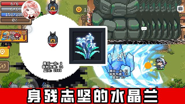 元气骑士：惨遭削弱后，水晶兰逆天改命！身残志坚的水晶兰测试攻略