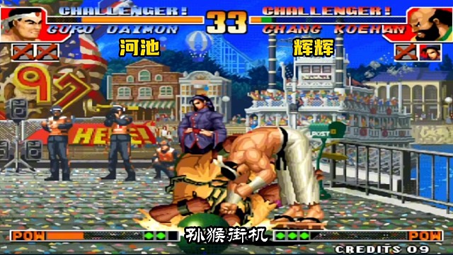 拳皇97：真正的拳脚门翻盘让人大开眼界，河池大门经典反三辉辉！