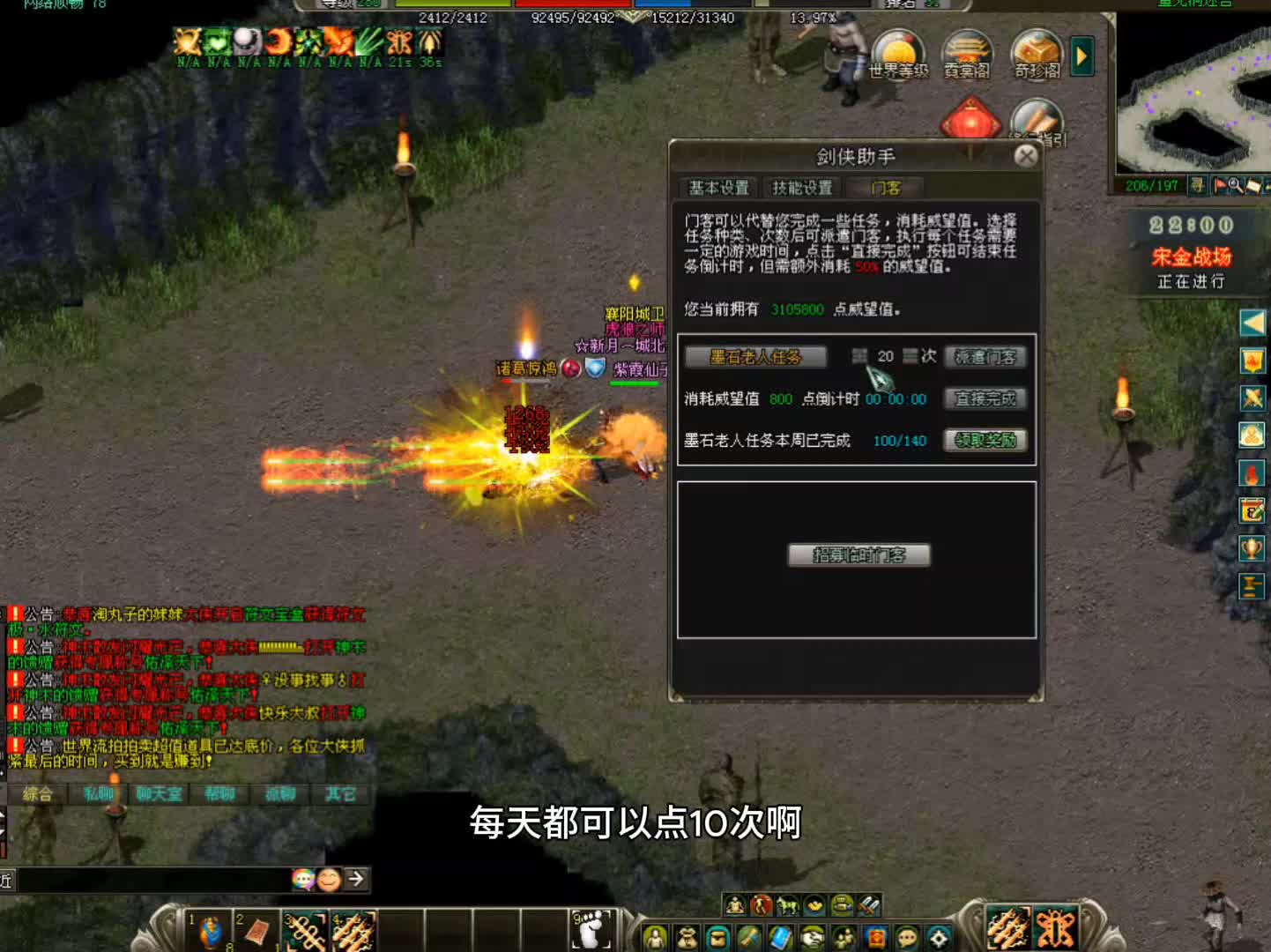 剑侠情缘网络版（剑网1）新版本聂弑尘杀手任务级海寇任务和奖励解说（城北大叔）剑侠情缘经典版 剑侠情缘