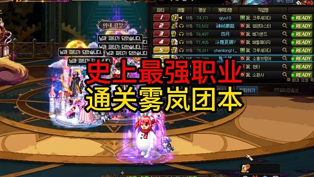 史上最强职业通关雾岚团本！