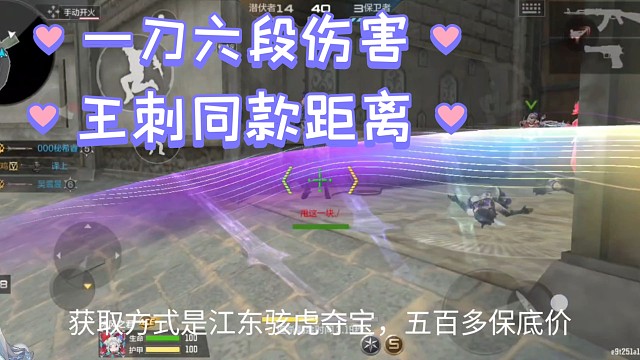 吴王六剑：距离加强的迷你毒蛇