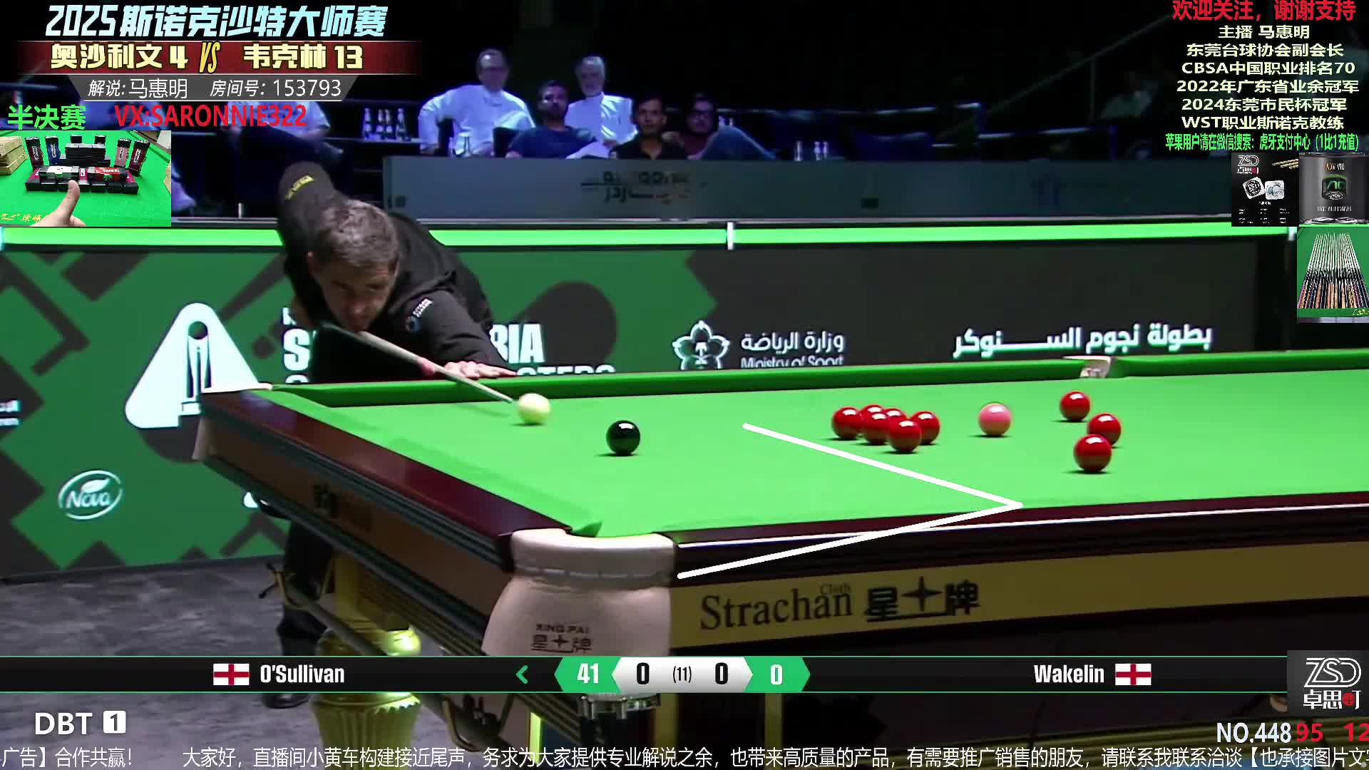 奥沙利文第16杆147满分欣赏