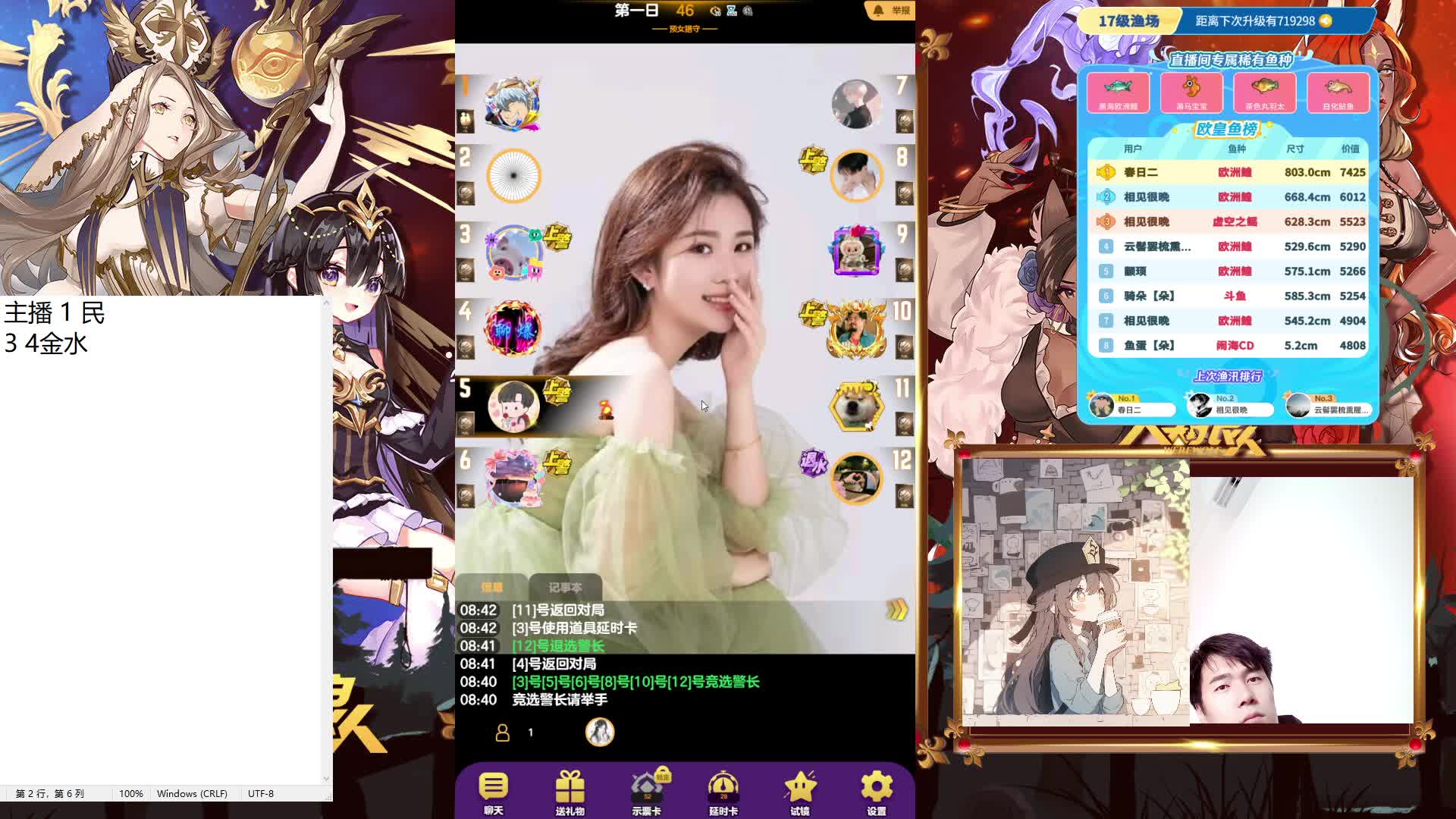 #天天狼人#只拿民牌！-片段1-8.5