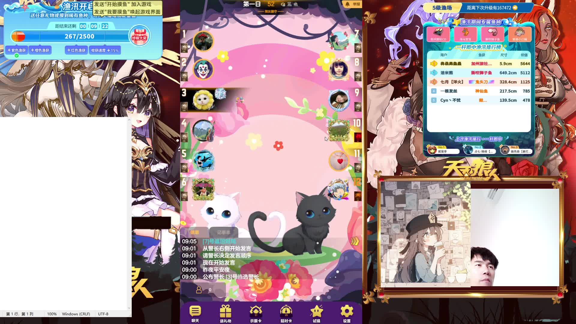 #天天狼人#来抓狼啦！-片段1-8.8