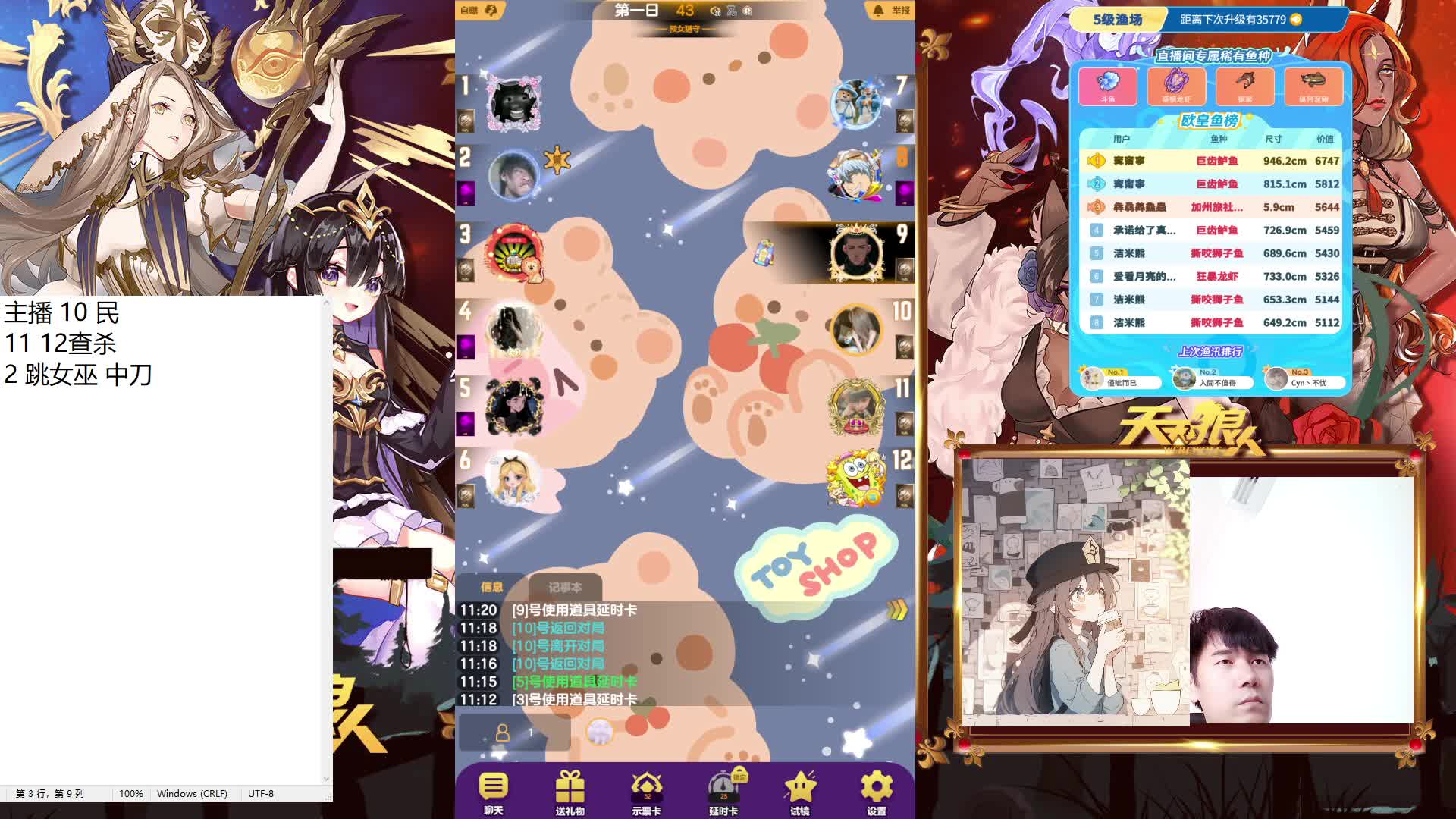 #天天狼人#来抓狼啦！-片段4-8.8