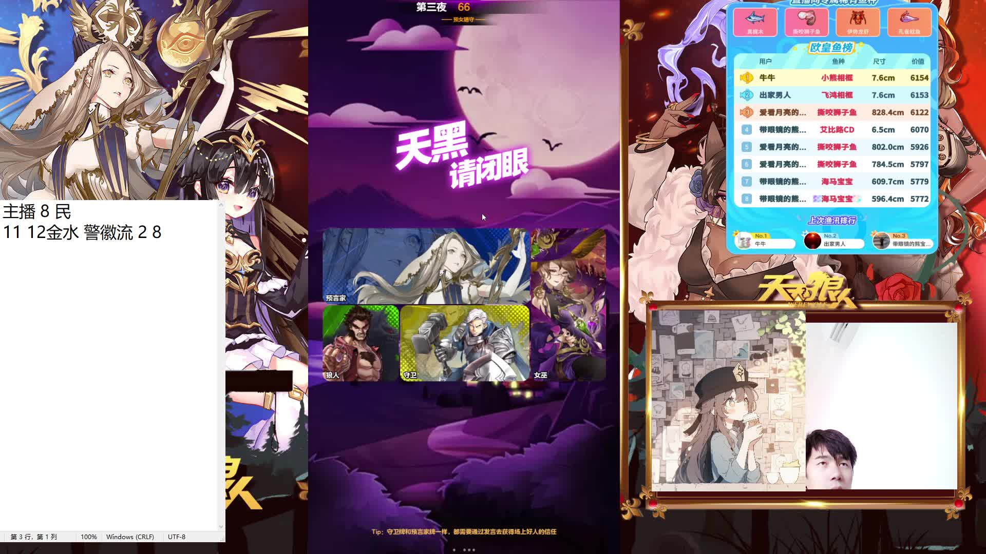 #天天狼人#只拿民牌！-片段2-8.12