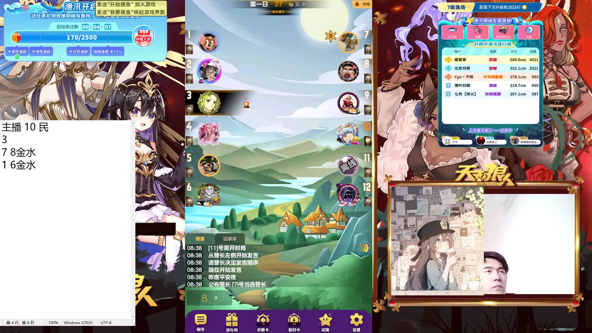 #天天狼人#只拿民牌！-片段1-8.13