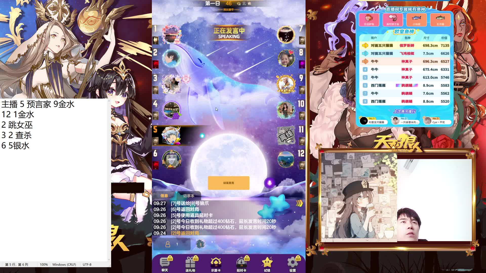 #天天狼人#来抓狼啦！-片段2-8.15