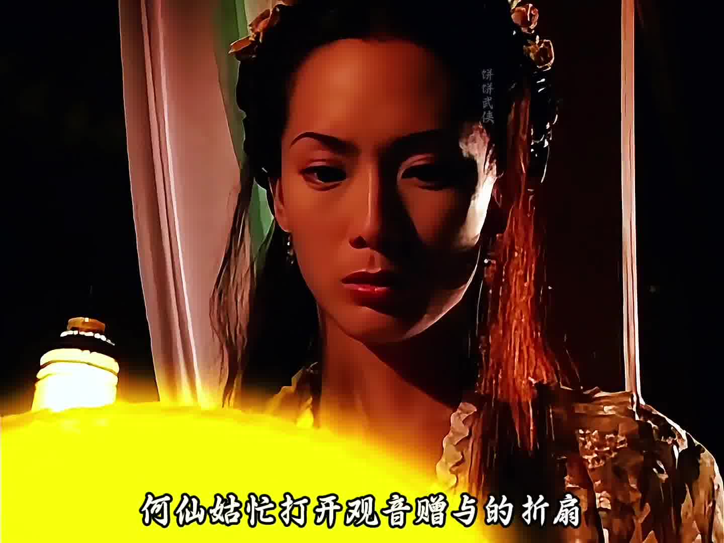 断臂观音”何仙姑自断手臂破开诛仙阵