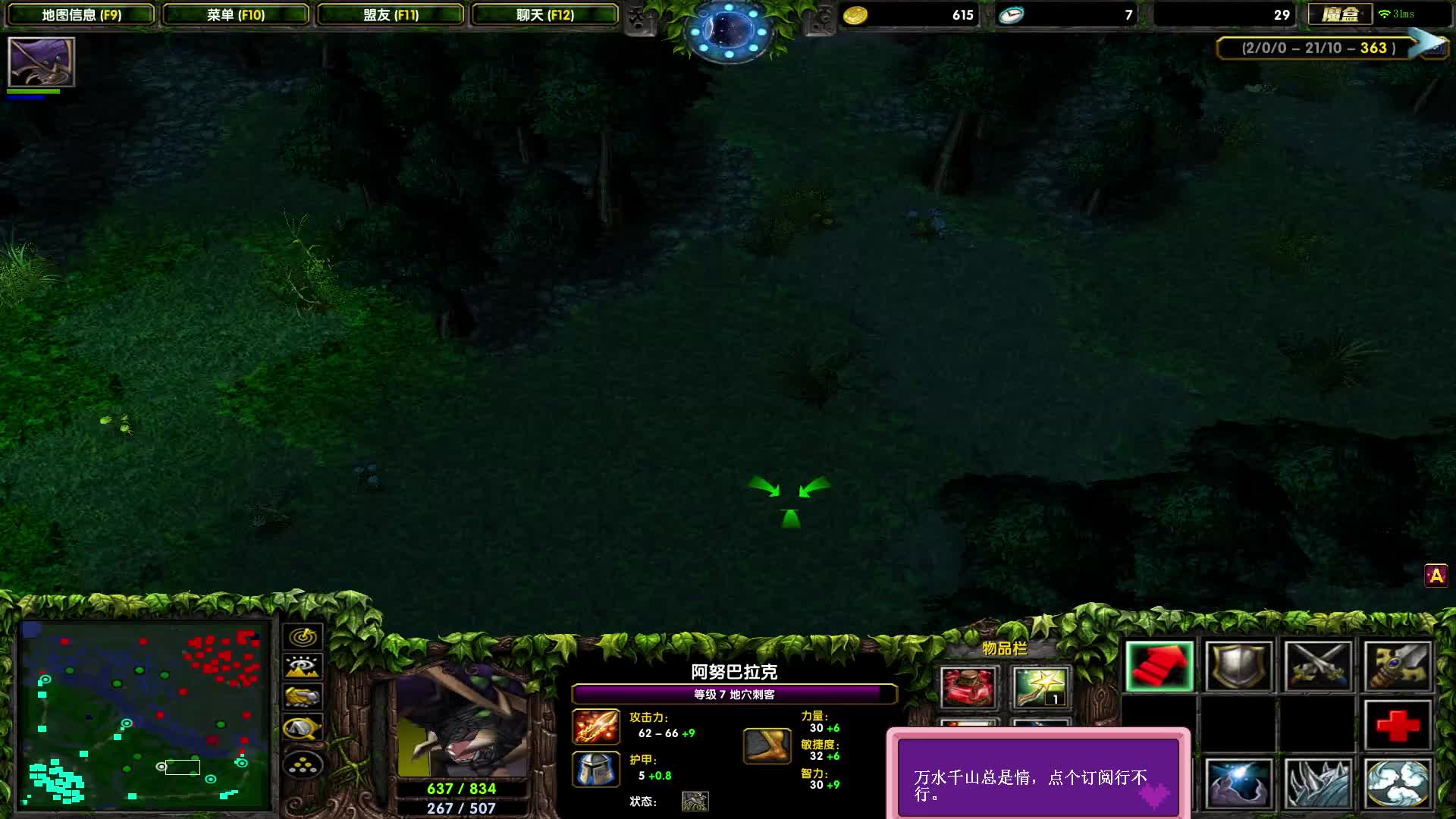 11竞技场-中单小强