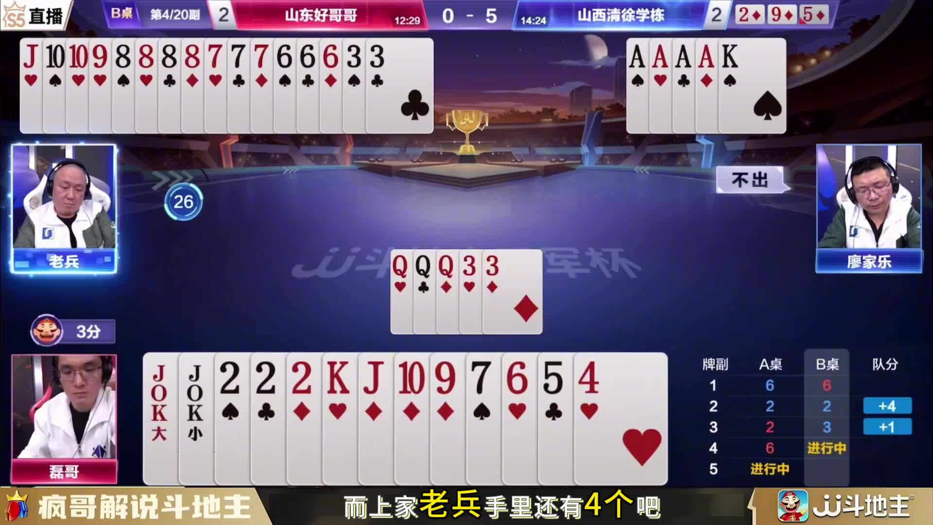 斗地主百种姿势